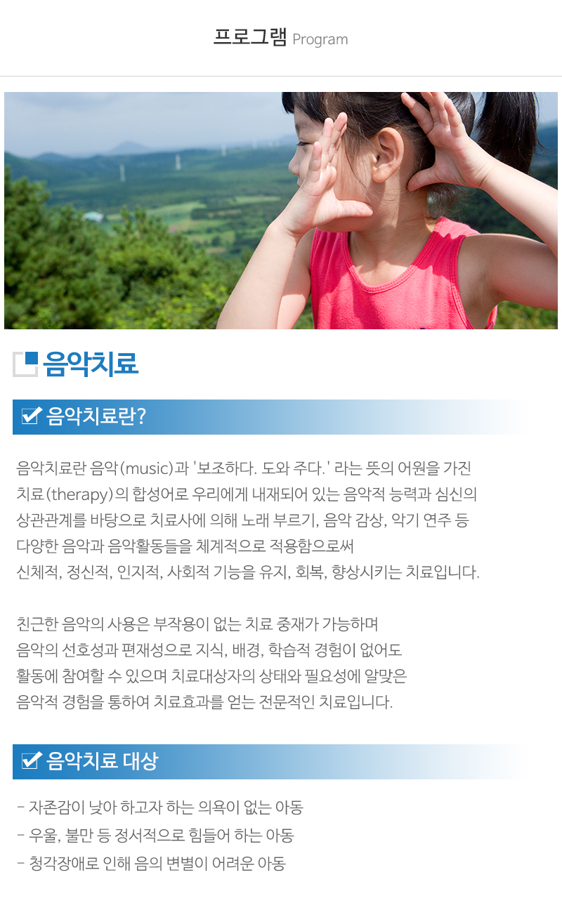 드림심리발달센터_업체소개