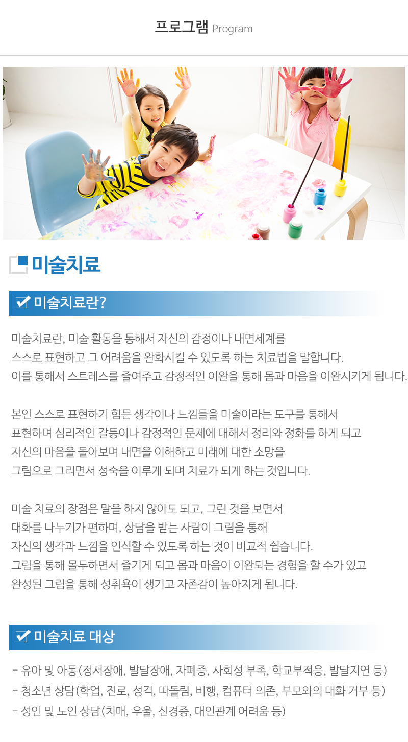 드림심리발달센터_업체소개