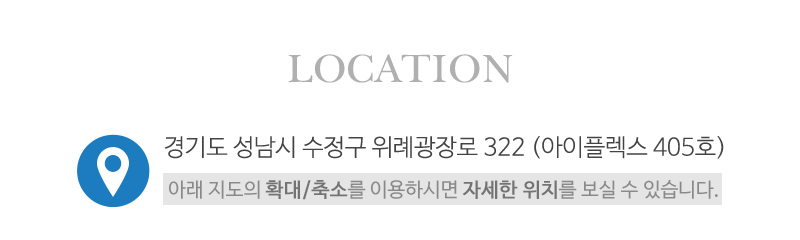 드림심리발달센터_상단_주소
