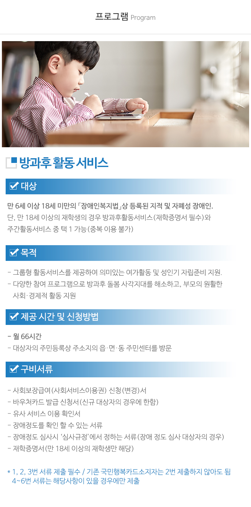 드림심리발달센터_업체소개