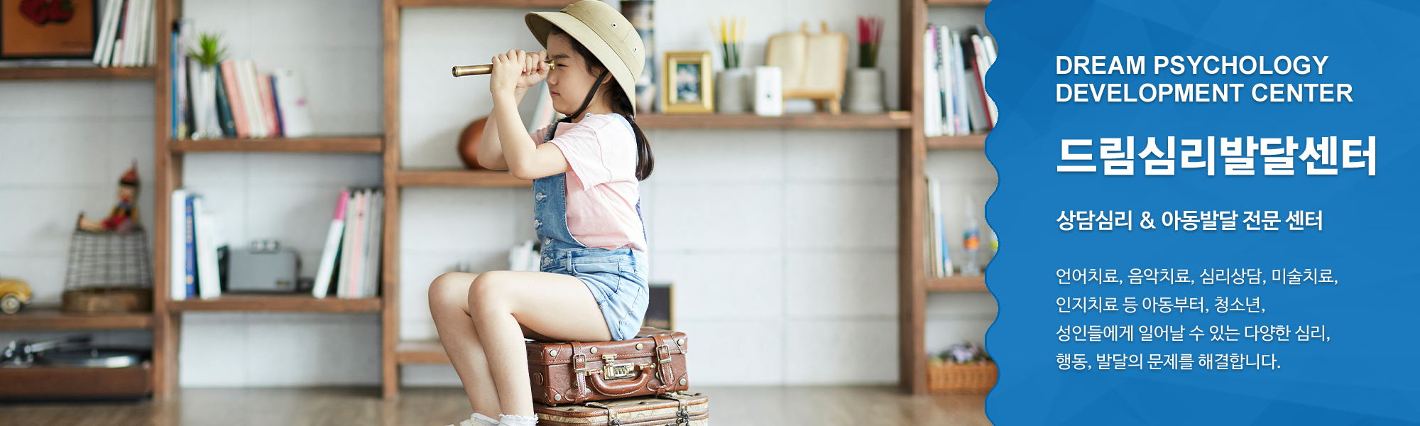 20230526150430_OI8d4pvV.jpg_carousel_위례발달센터 송파발달센터 위례심리상담 송파심리상담 드림심리발달센터_위례발달센터 송파발달센터 위례심리상담 송파심리상담 드림심리발달센터