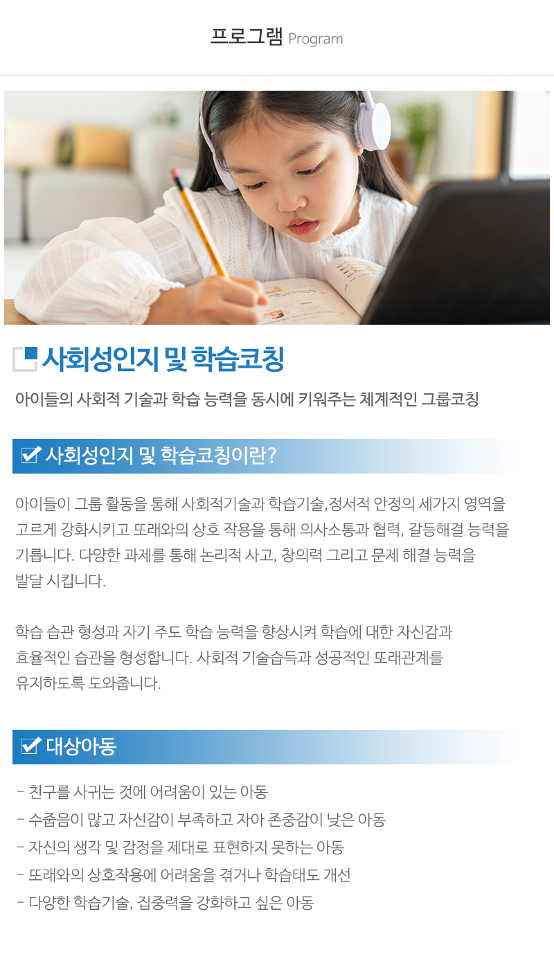드림심리발달센터_업체소개