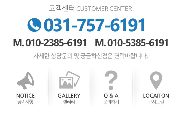 드림심리발달센터_고객센터_고객센터