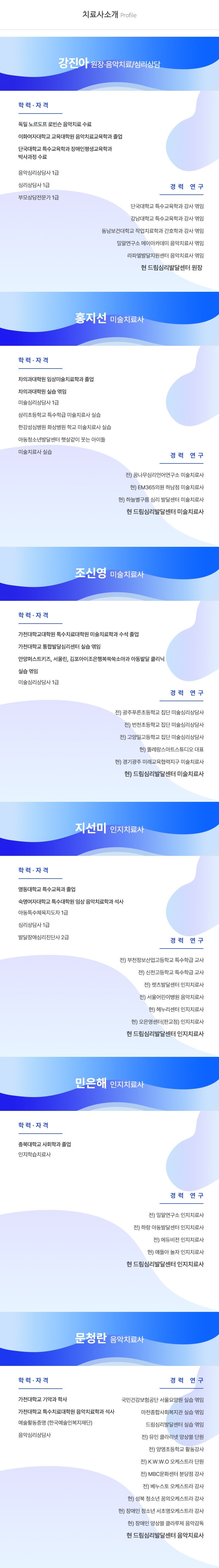 드림심리발달센터_업체소개