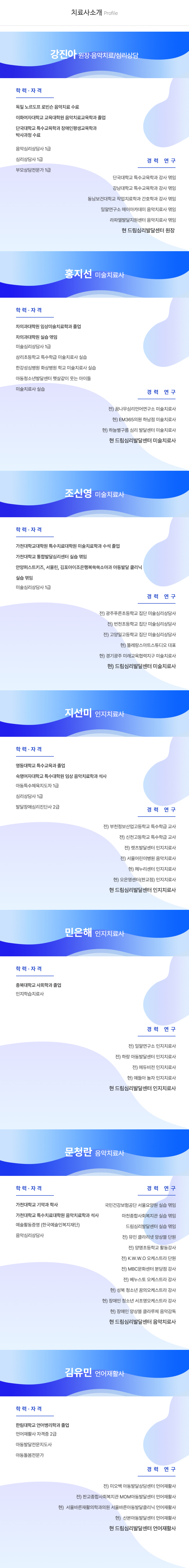 드림심리발달센터_업체소개
