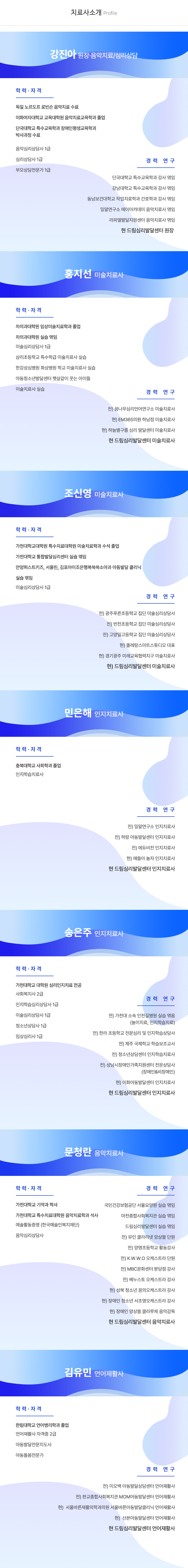 드림심리발달센터_업체소개